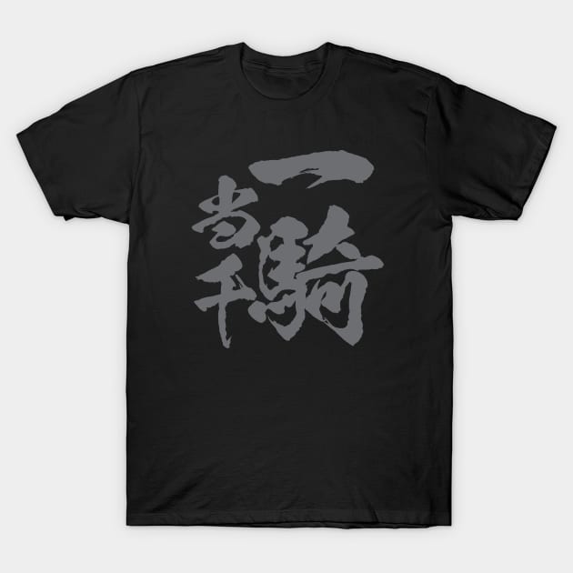 Japanese calligraphy 一騎当千, Ikki Tousen / a mighty warrior T-Shirt by kanchan